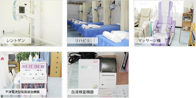 診療設備写真